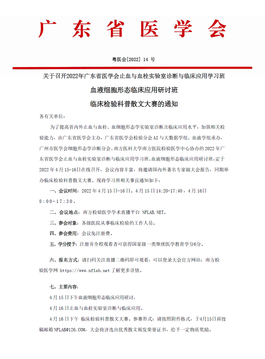 微信图片_20220412092246.png