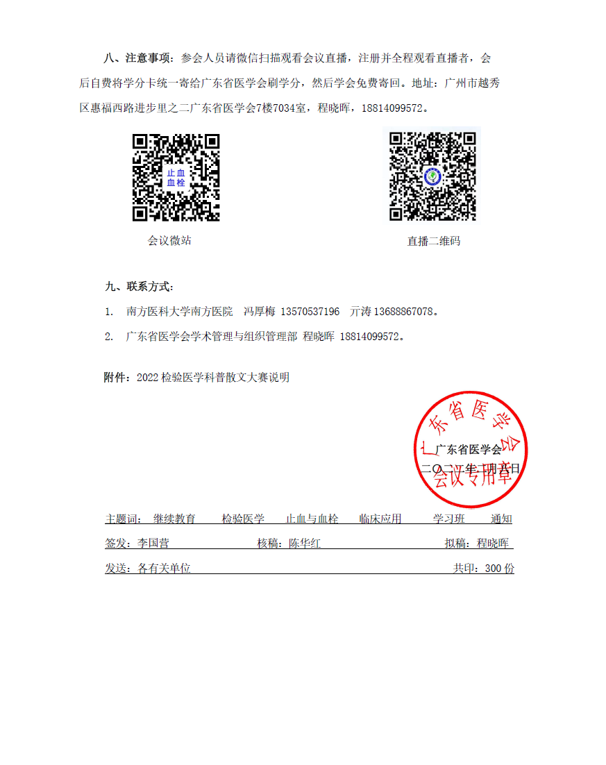 微信图片_20220412092249.png