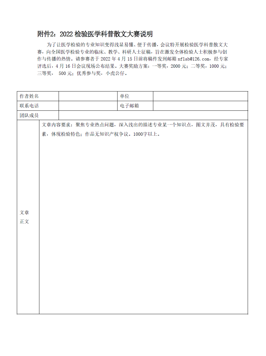 微信图片_20220412092255.png