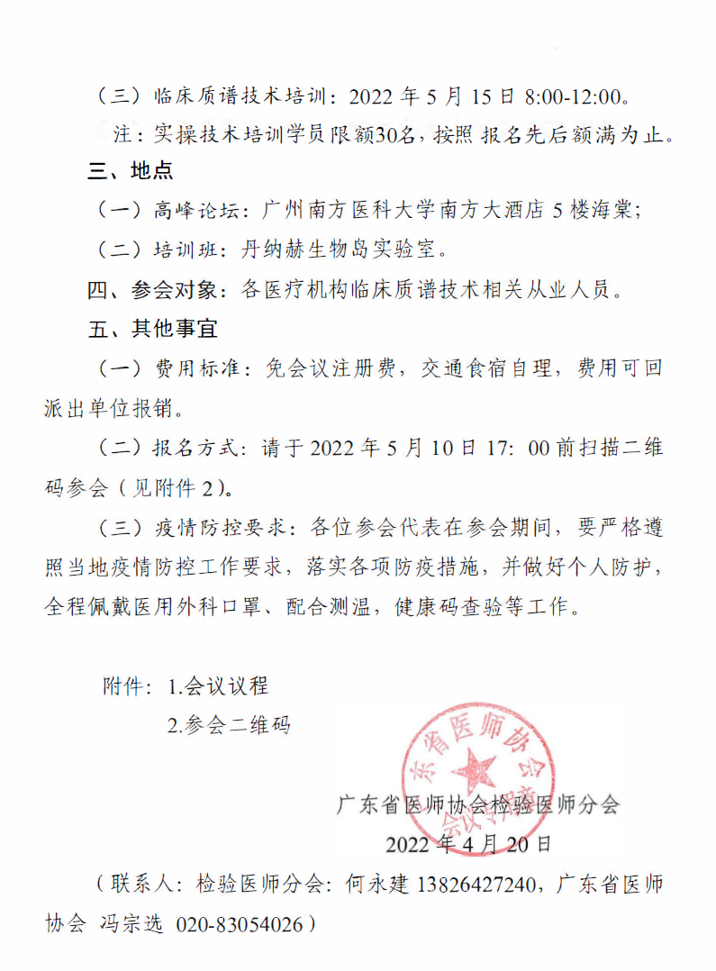 微信图片_20220424225426.png