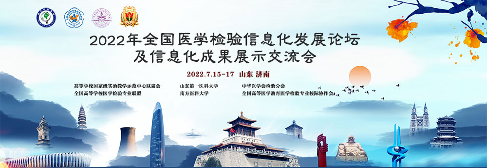 2022山东会议3.jpg