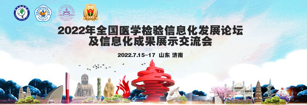 2022山东会议.jpg