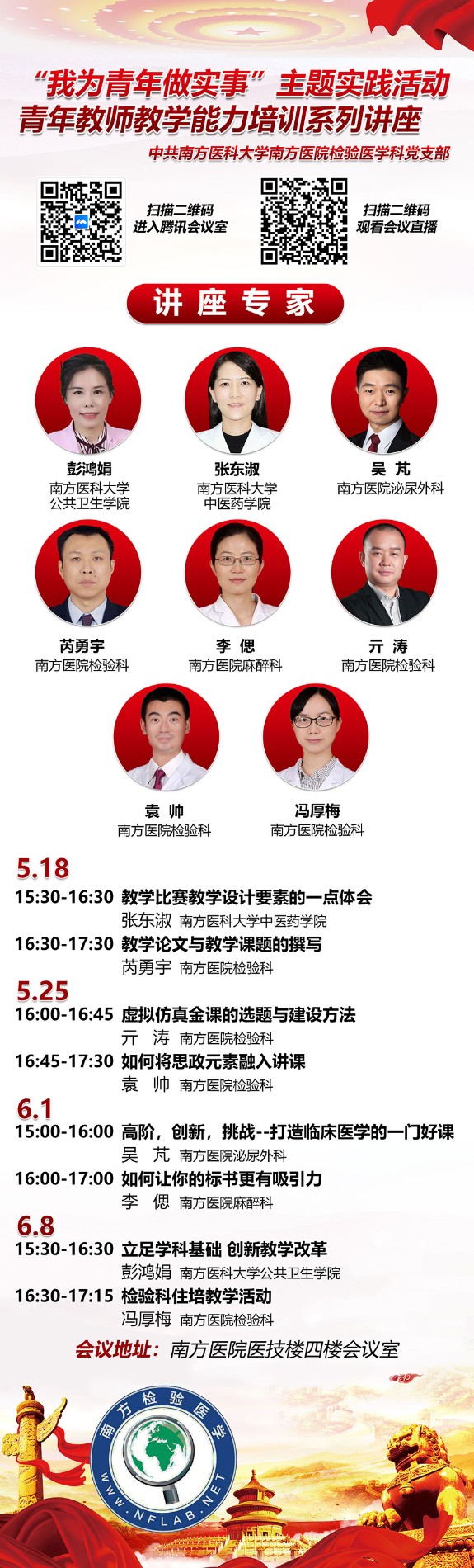 2022教学活动net.jpg