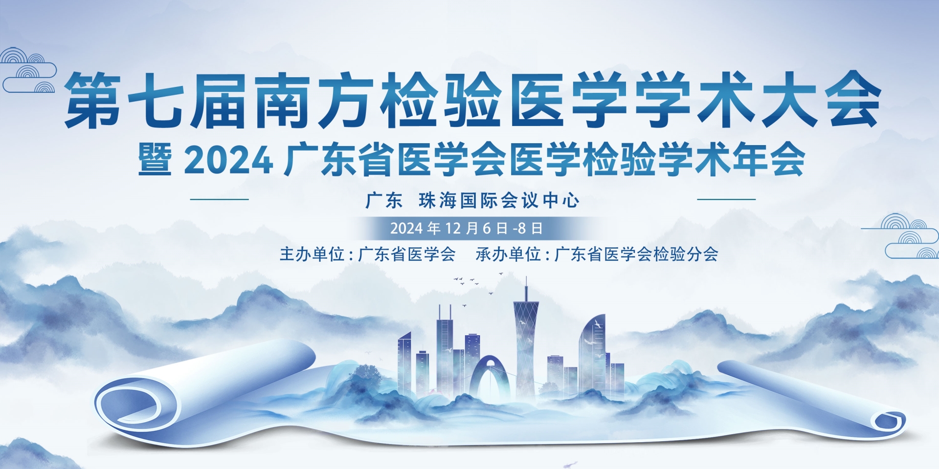 医疗会议.jpg
