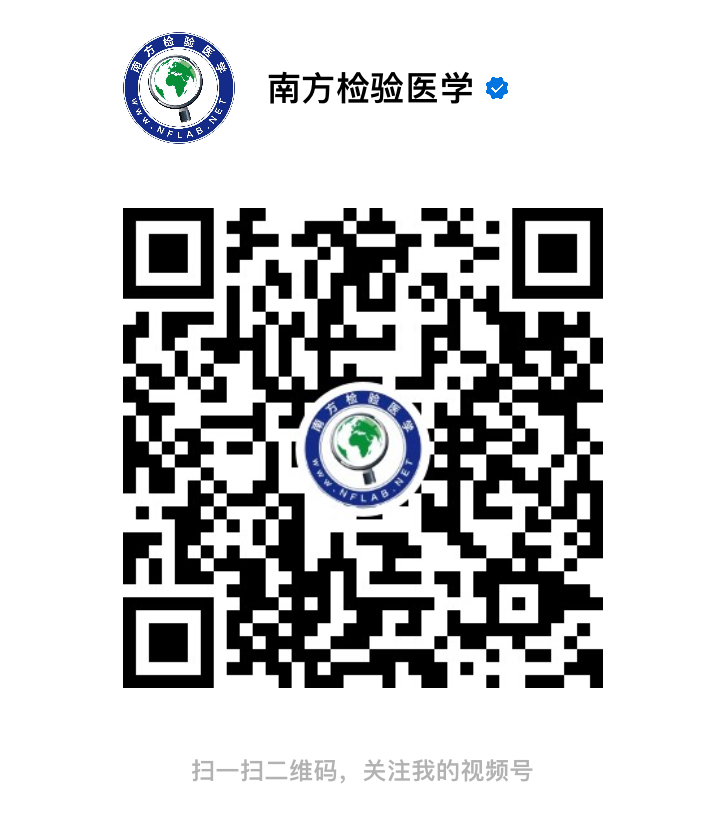 南方检验视频号.jpg