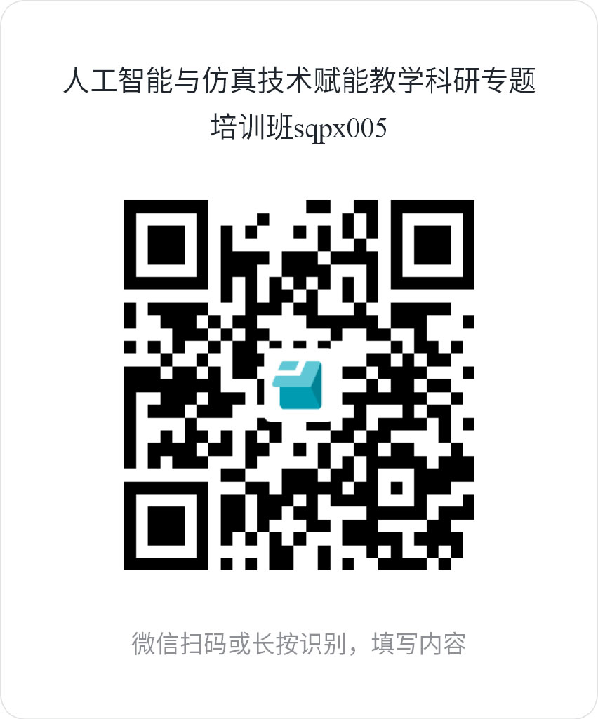 226工信部培训班报名二维码.jpg 226工信部培训班报名二维码.jpg