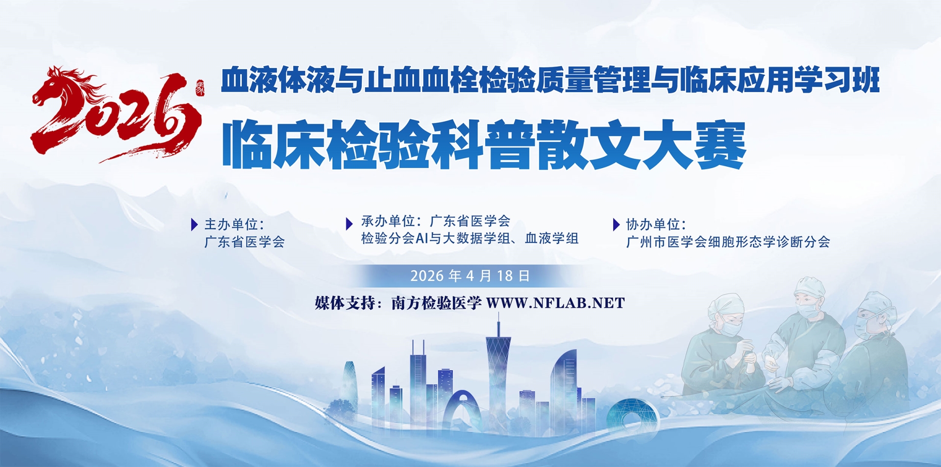 2026临检培训班散文大赛宣传图.jpg